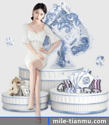米乐围绕看球场景设计的核心服务